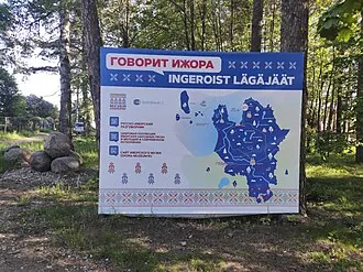 Ижорский музей — фото 2