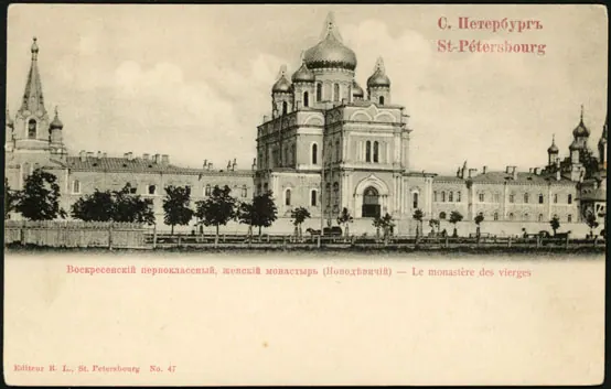 Воскресенский Новодевичий монастырь