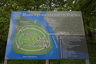 Опочецкая крепость