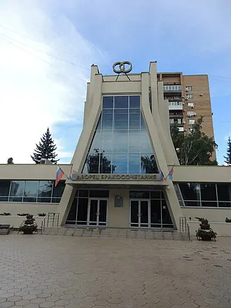 Дворец бракосочетания (Самара)