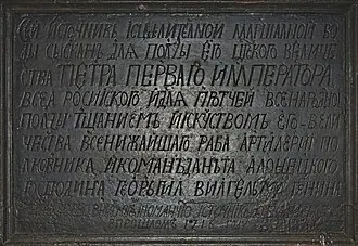 Открытый павильон над источником минеральных вод (Марциальные Воды)