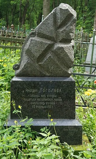 Всехсвятское кладбище (Тула) — фото 2