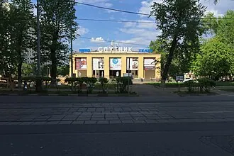 Спутник (кинотеатр, Москва)