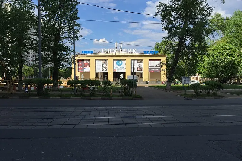 Спутник (кинотеатр, Москва)