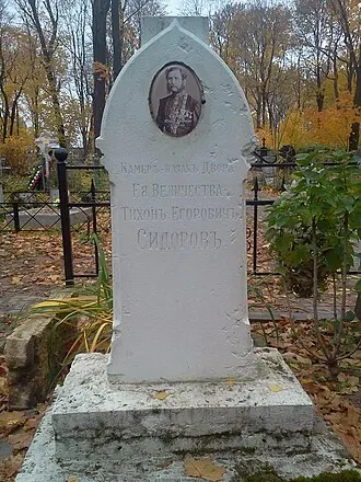Волковское кладбище — фото 3