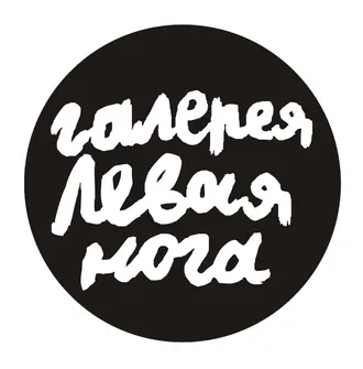 Левая нога