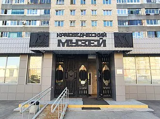 Тольяттинский краеведческий музей