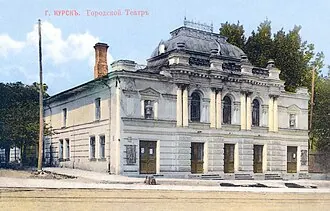 Курский государственный драматический театр имени А. С. Пушкина — фото 2