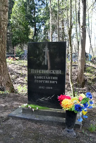 Городское кладбище (Таруса) — фото 2