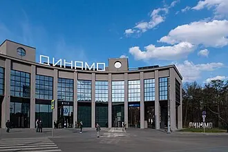 Музей «Динамо»