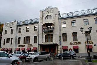 Дом Кочубея — фото 2