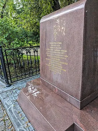 Церковь Усекновения главы Иоанна Предтечи у Новодевичьего монастыря — фото 2