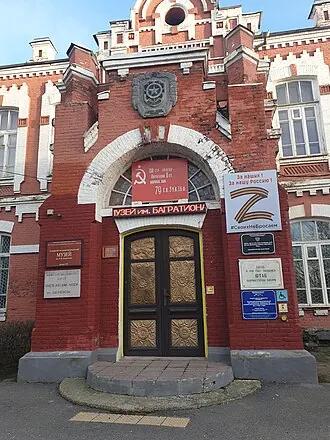 Кизлярский историко-краеведческий музей имени П. И. Багратиона — фото 2