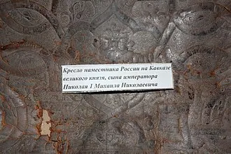 Кизлярский историко-краеведческий музей имени П. И. Багратиона — фото 3