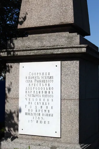 Обелиск в Рыбацком — фото 3