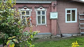 Музей С. И. Танеева в Дютькове