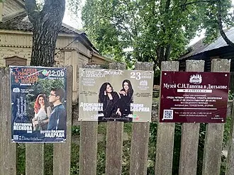 Музей С. И. Танеева в Дютькове — фото 2