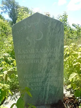 Кладбище «Бишбалта»