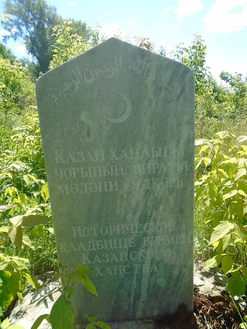 Кладбище «Бишбалта»