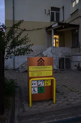 Литературный музей Кубани — фото 2