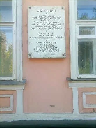 Музей истории молодёжного движения — фото 3
