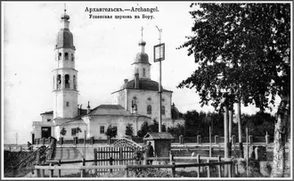 Успенская церковь (Архангельск) — фото 2