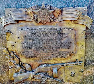 Стела «Город воинской славы» (Ломоносов) — фото 2
