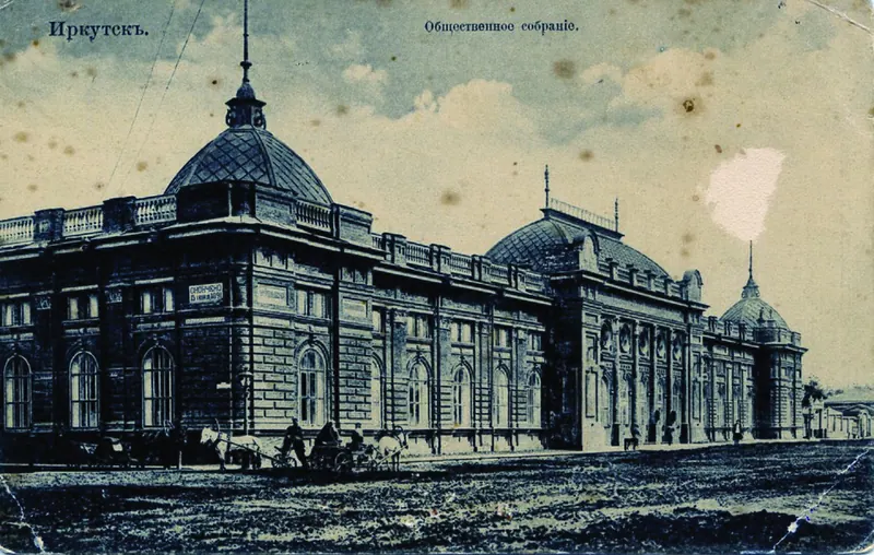 Здание I Общественного собрания (Иркутск)