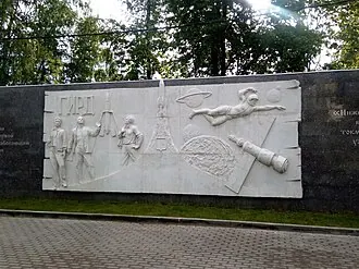 Место запуска ракет ГИРД — фото 2