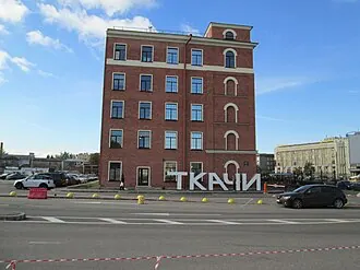 Новая бумагопрядильная мануфактура — фото 4