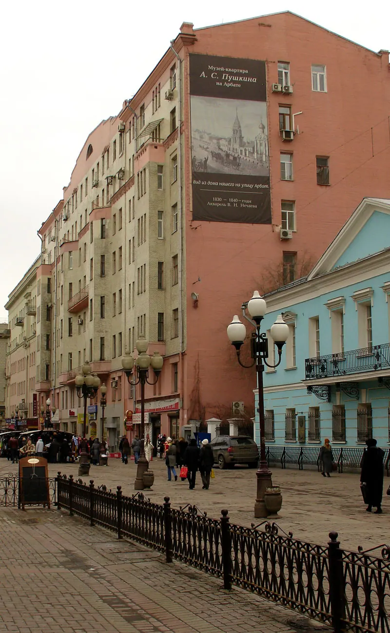 Доходный дом В. П. Панюшева (Арбат)