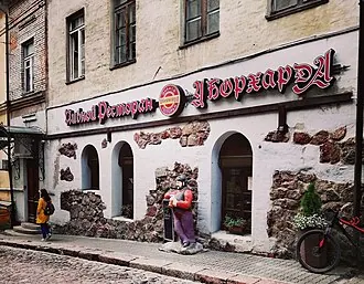Дом Борхарда — фото 3