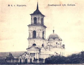 Крестовоздвиженский собор (Карсун)