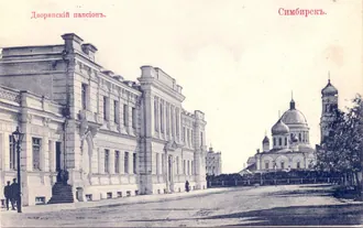 2-я Симбирская мужская гимназия