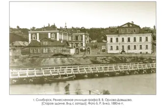 Симбирское ремесленное училище графа Орлова-Давыдова — фото 3