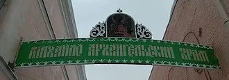 Храм Трёх Святителей (Ульяновск) — фото 4