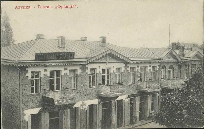 Франция (гостиница, Алупка)