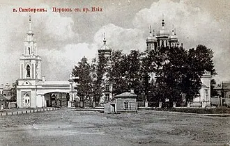 Владимирская церковь (Симбирск)