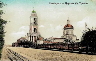 Троицкая церковь (Симбирск)