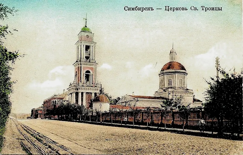 Троицкая церковь (Симбирск)