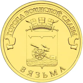 Стела «Город воинской славы» (Вязьма) — фото 4