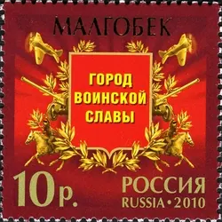 Стела «Город воинской славы» (Малгобек) — фото 3