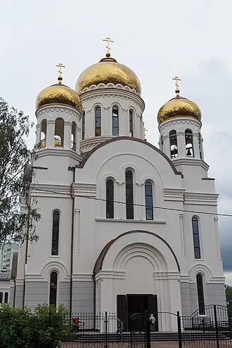 Храм Иоанна Русского в Кунцеве