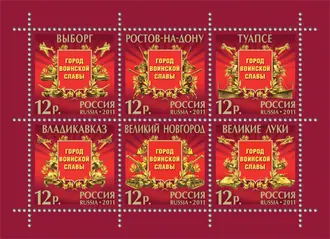 Стела «Город воинской славы» (Владикавказ)