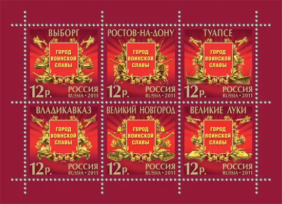 Стела «Город воинской славы» (Владикавказ)