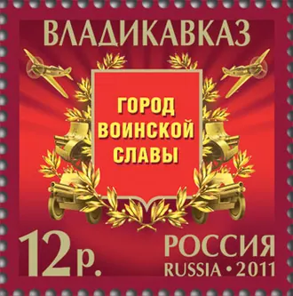 Стела «Город воинской славы» (Владикавказ) — фото 3