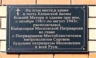 Казанский собор (Ульяновск) — фото 3