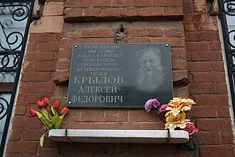 Скопинский краеведческий музей — фото 3