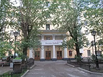 Доходный дом С. Д. Шереметева — фото 2