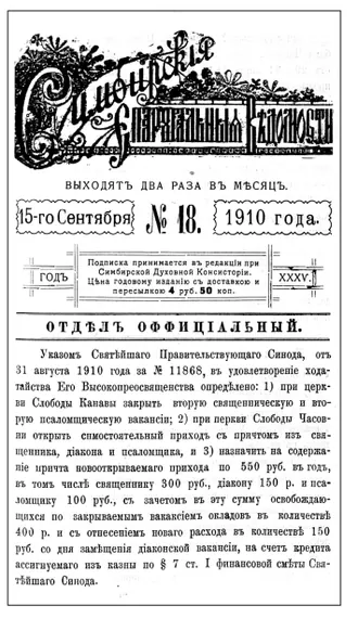 Казанская церковь (Канава) — фото 2